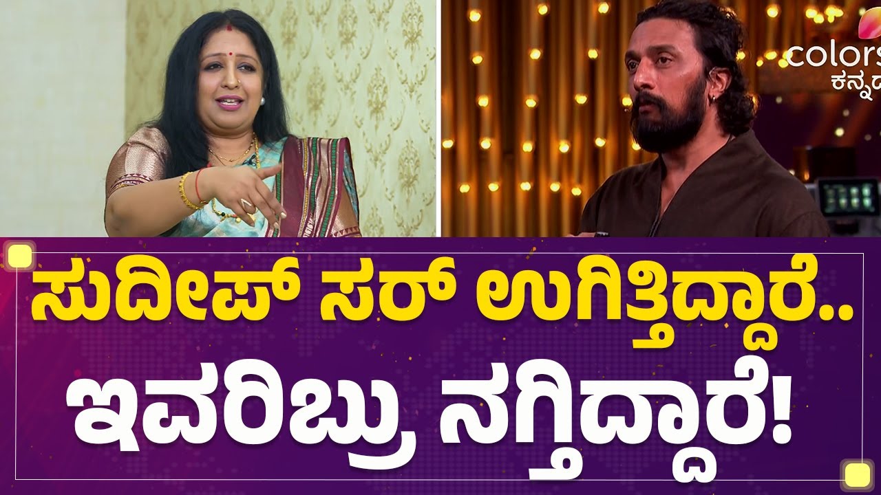 Manju Bhashini : ಅವರಿಬ್ಬರಿಗೆ ಪಶ್ಚಾತಾಪನೇ ಆಗಿಲ್ಲ!​​​​ | Bigg Boss Kannada Season 12 |FilmyFirst