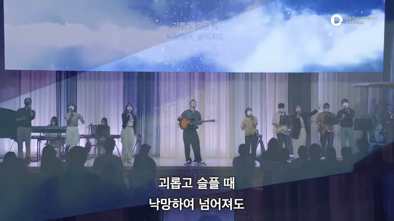 주사랑합니다 + 밤이나낮이나  - 드림빌더스 Dream Builder's (임건학 전도사)    @nextdream9650