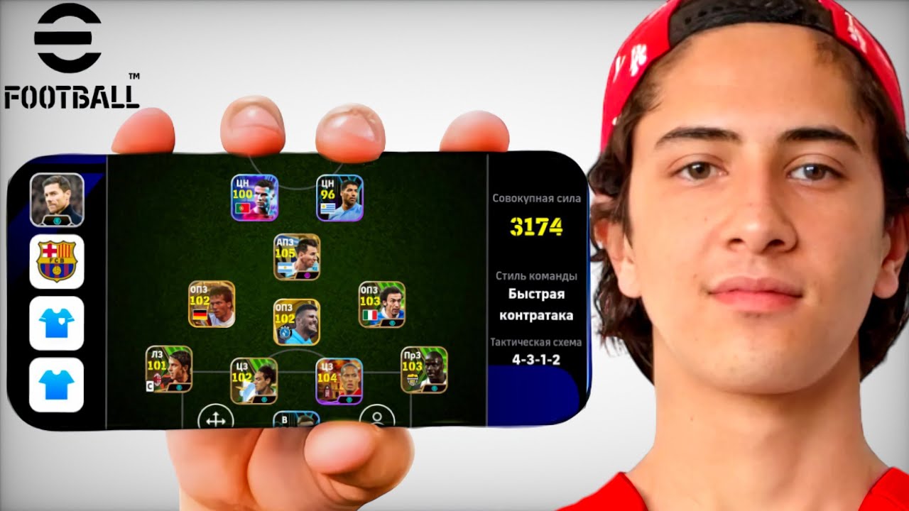 MESSI & RONALDO & SUAREZ 👑 EFOOTBALL 2024 MOBILE UZBEKISTAN