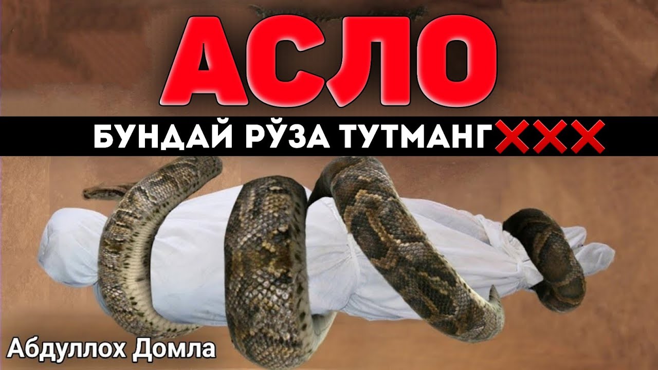 Абдуллох Домла-Асло бундай рўза тутманг!😱-Abdulloh Domla #abdullohdomla #namoz #zikr #salovat #ruza