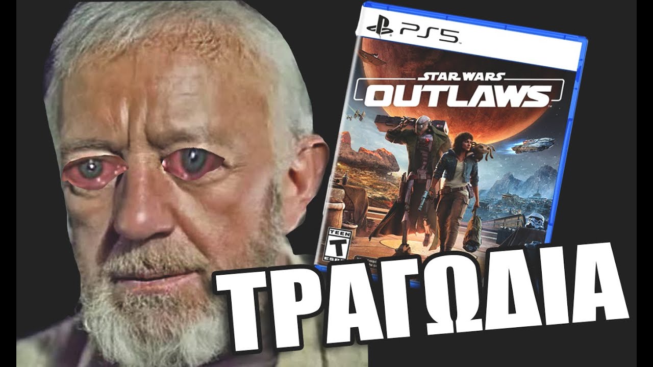 Η τραγωδία του Star Wars Outlaws