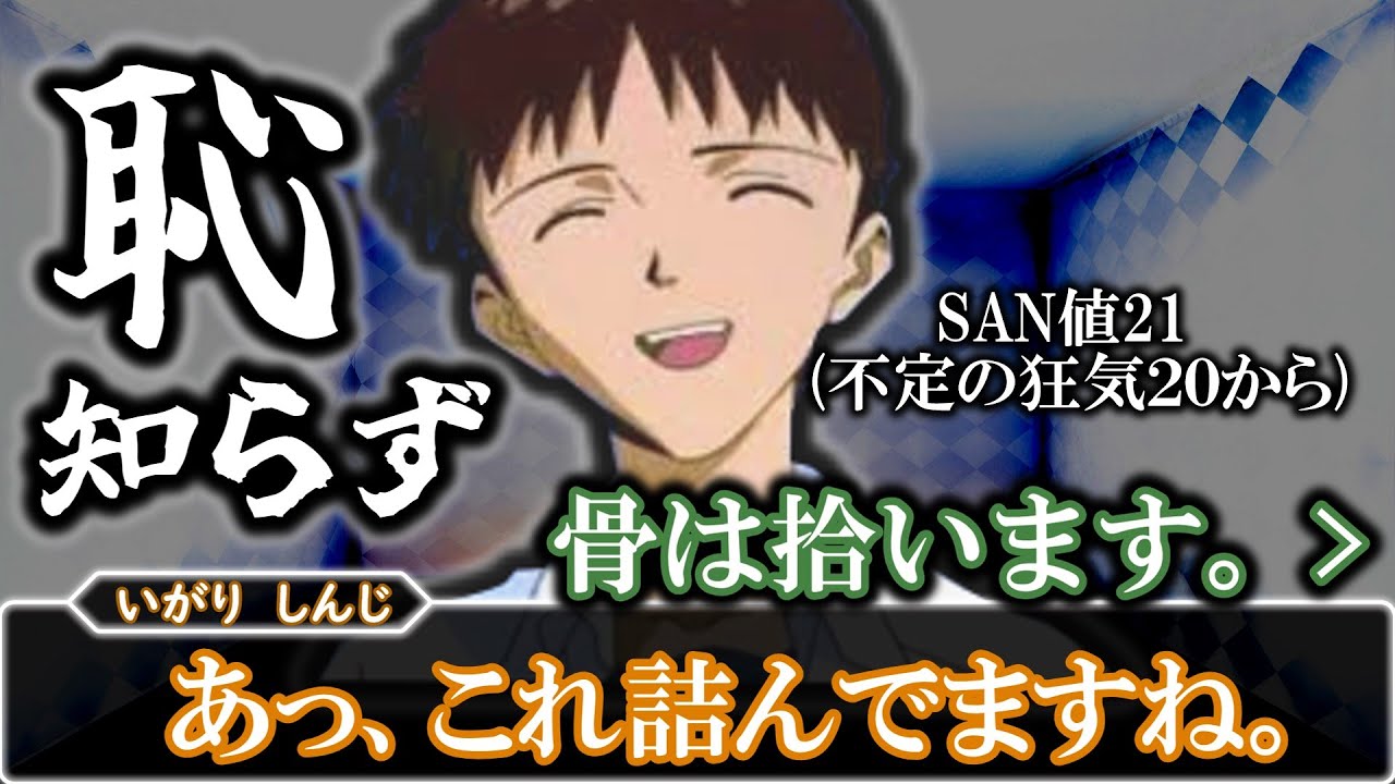 恥知らずたちが行くクトゥルフ神話TRPG～ハッピーメリークルシミマス～