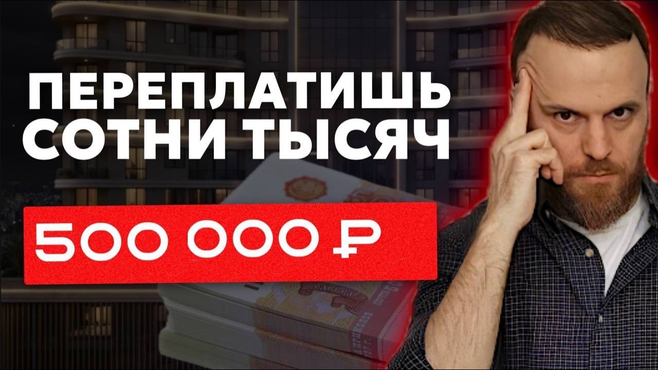 Перед тем как брать СЕМЕЙНУЮ ипотеку в 2026 году — посмотрите это