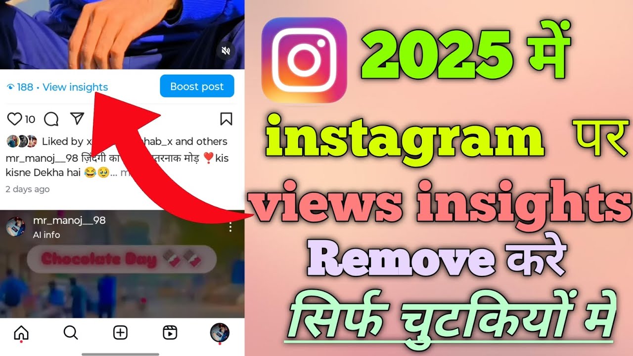 Instagram View Insights Kya Hai || how to remove view insights on Instagram Post ✅