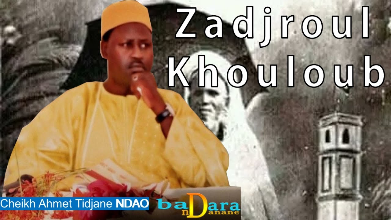 P3 Zadjroul Khouloub - زَجْرُ الْقُلُوبْ - de Seydil Hadji Malick SY PAR CHEIKH AHMED TIDJANE NDAO