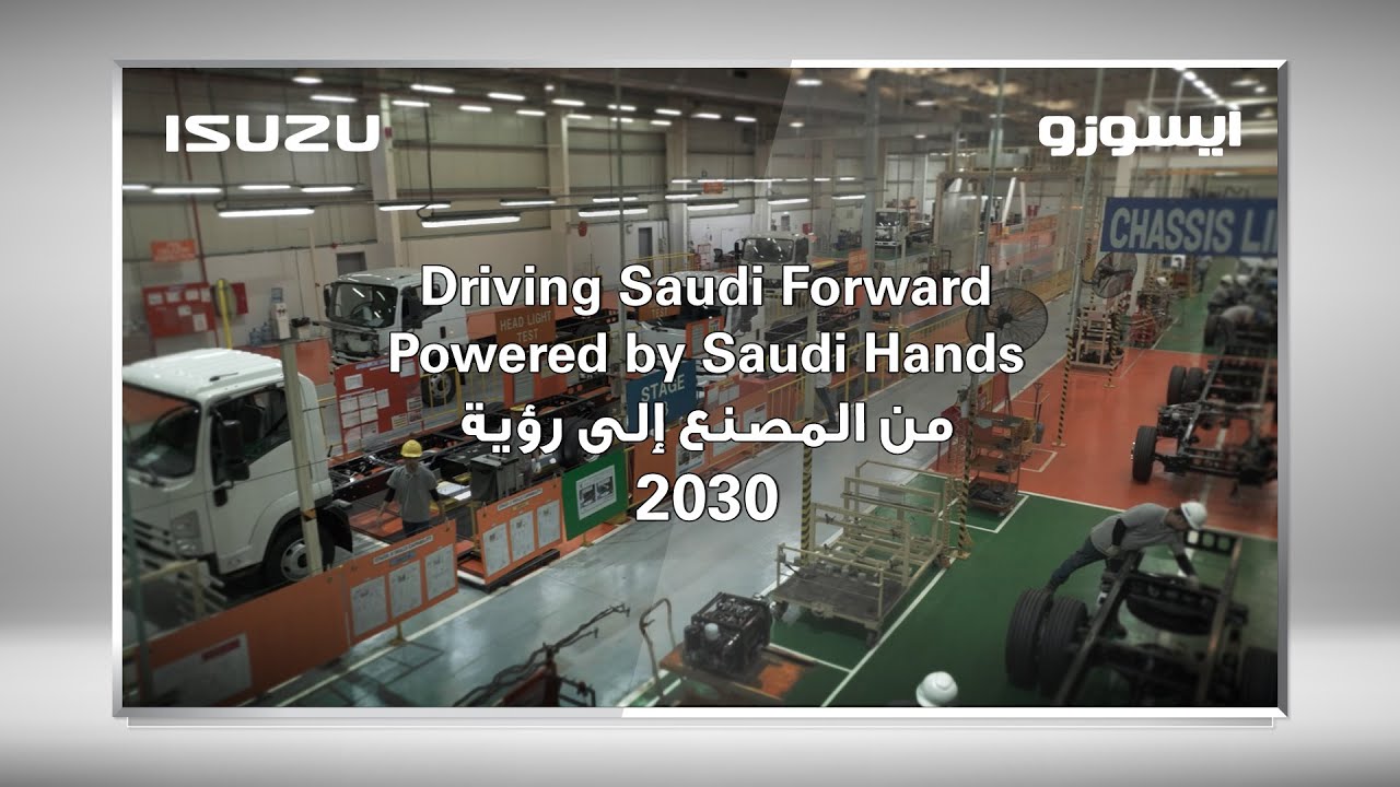История компании Isuzu Motors Saudi Arabia IMSAC