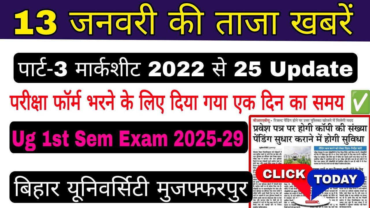 Bihar University news : part 3 marksheet 2022-25, ug 1st semester exam 2025, brabu ug exam form 2025