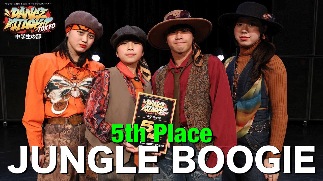JUNGLE BOOGIE [5th PLACE]  DANCE ATTACK!! TOKYO 中学生の部