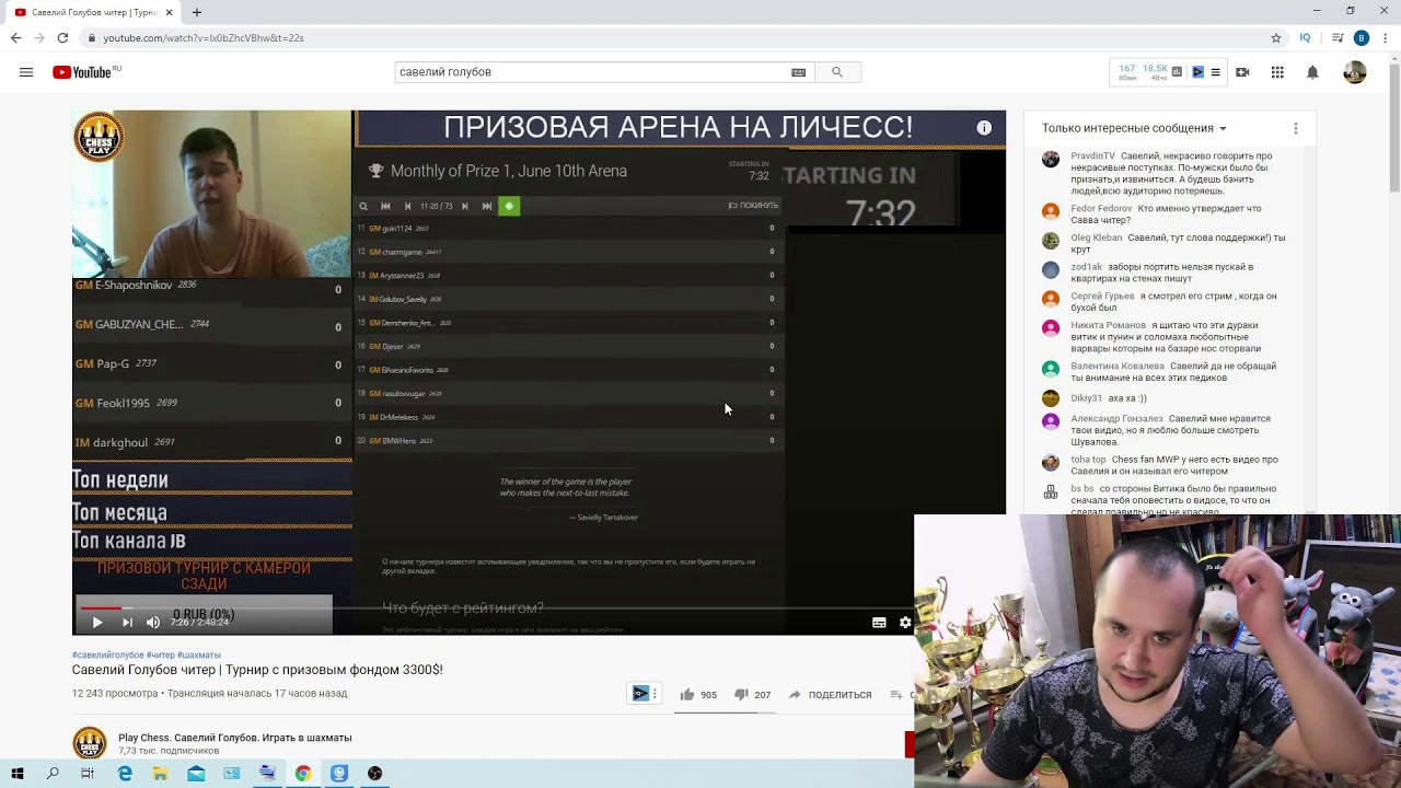 Голубов Читер. Закрываю тему!