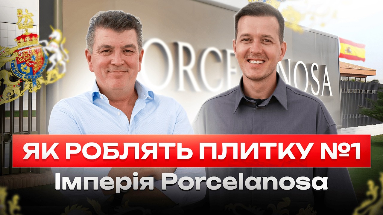 Ексклюзивний тур на заводі Porcelanosa: як створюють плитку королівського рівня для вашого дому