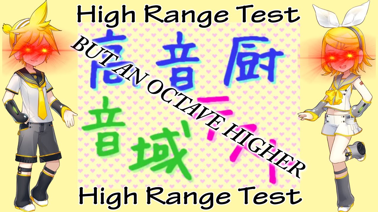 【Kagamine Rin V4X & Len V4X】High Range Test BUT AN OCTAVE HIGHER
