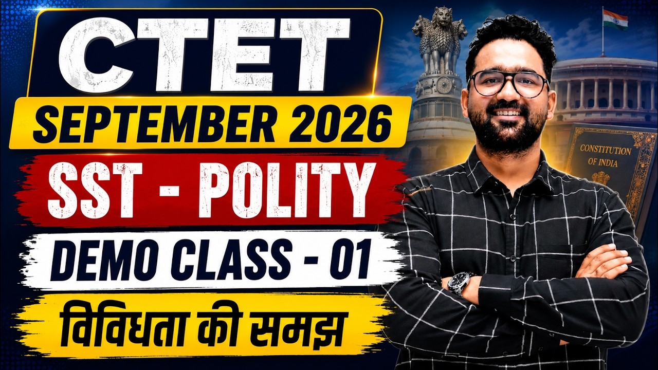 CTET SST Polity Demo Class 2026 | विविधता की समझ | CTET Paper 2 SST By Anupam Sir