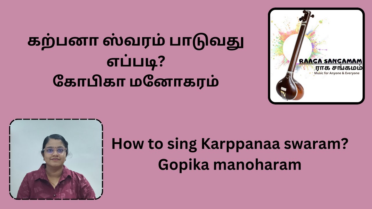 Learn Karpanaa swaram for Gopika manoharam கற்பனா ஸ்வரம் கற்போம் கோபிகா மனோகரம்