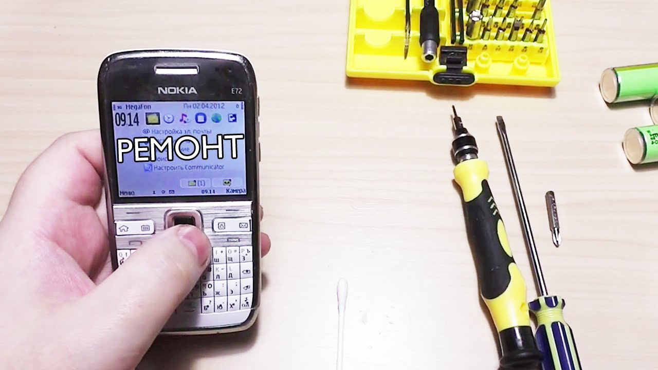 РЕМОНТ ТЕЛЕФОНА NOKIA E72