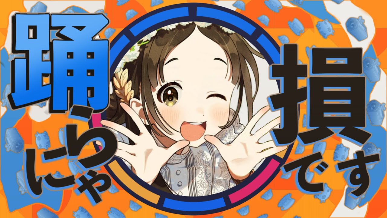 千奈 千奈 DANCE