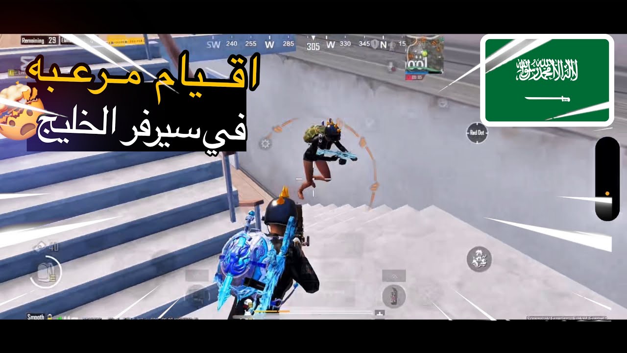 مستحيل تصدق قوة دمج السيرفر السعودي+قيم كامل -تدبيل سكوادات -سيرفر الخليج-سولو سكواد -Solo Squad