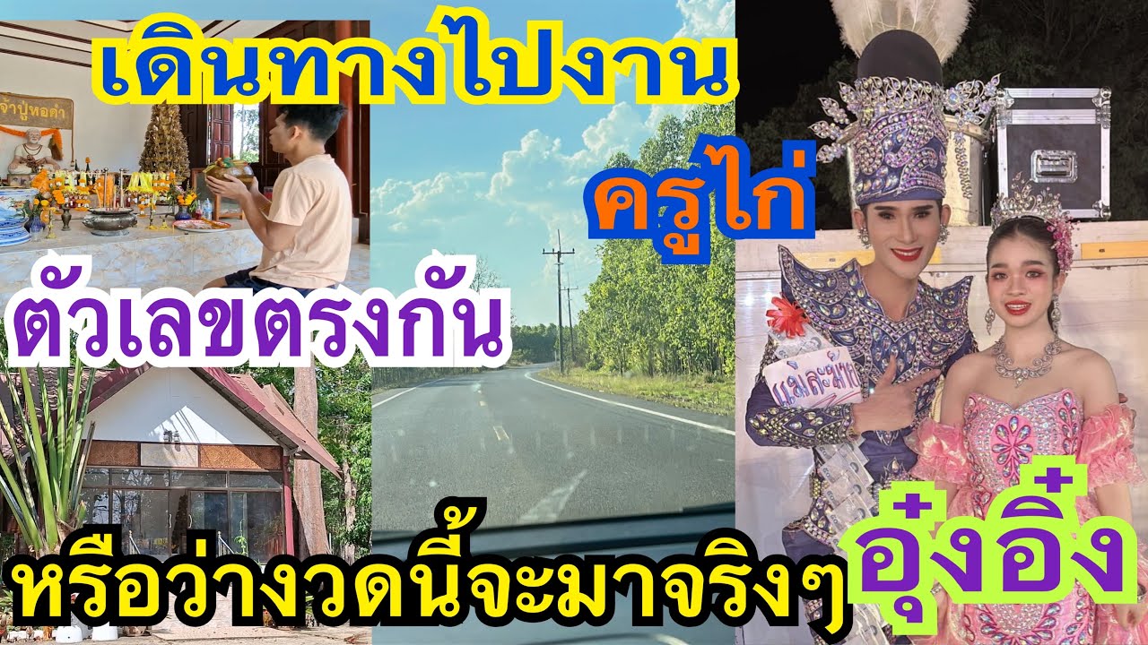 หรือว่างวดนี้จะมาแน่ๆ ถึงกับขนลุก เมื่อตรงกับเลขเดียวกันกับอุ๋งอิ๋ง #อุ๋งอิ๋ง #สาวน้อยเพชรบ้านแพง