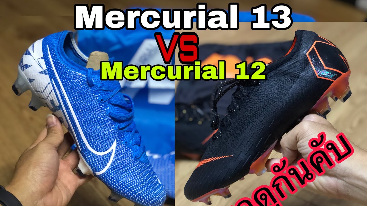 เปิดกล่อง MV13 vs MV12 รีวิว mercurial vapor