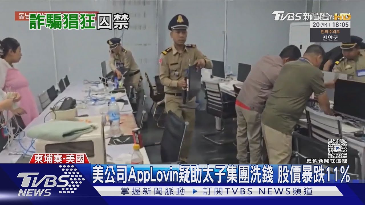 媽救我! 韓男遭柬詐團囚錄音曝光 跨海哭求:幫我報警｜TVBS新聞 