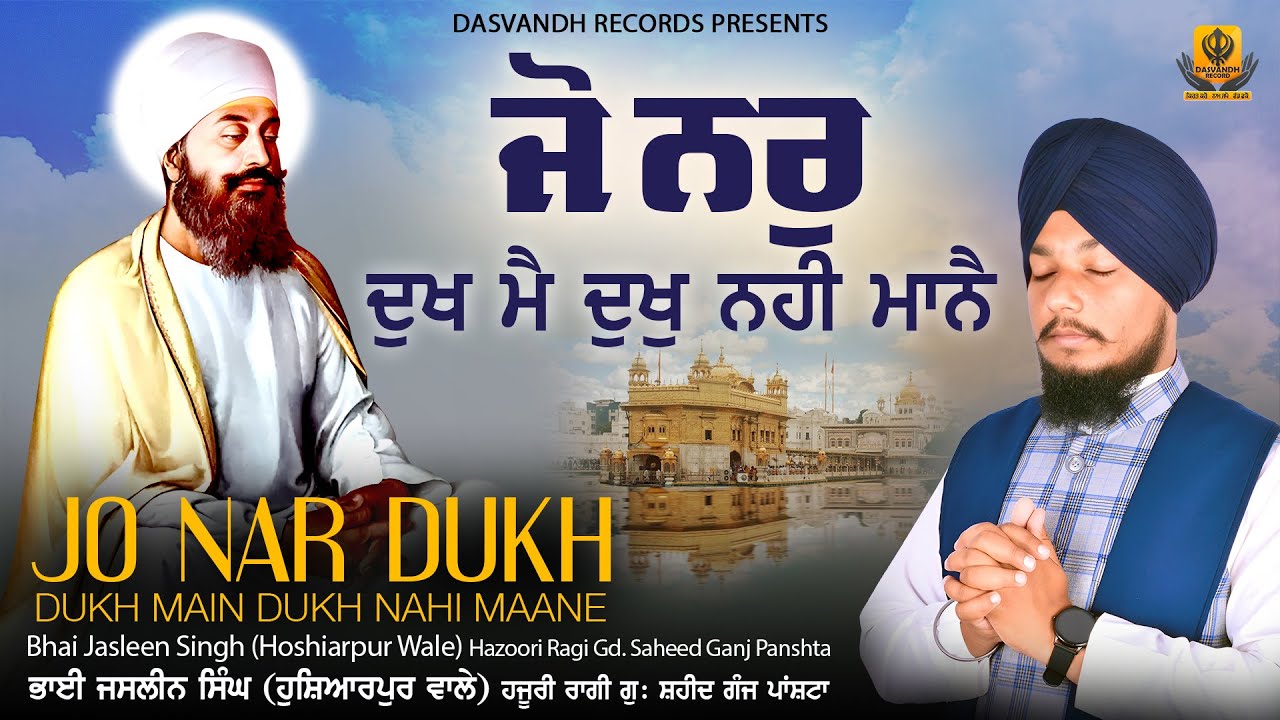New Shabad Gurbani Kirtan 2026- Jo Nar Dukh Mai Dukh Nahi Mane Gurbani 2025- Nonstop Shabad Kirtan
