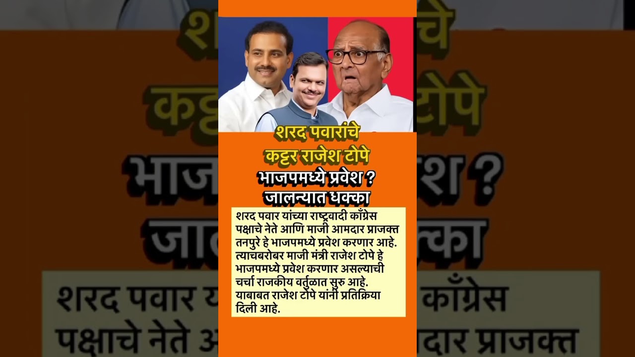 #sharadpawar #ajitpawar #rohitpawar #supriyasule #baramati #supriyasulefc #baramatikar #ncp