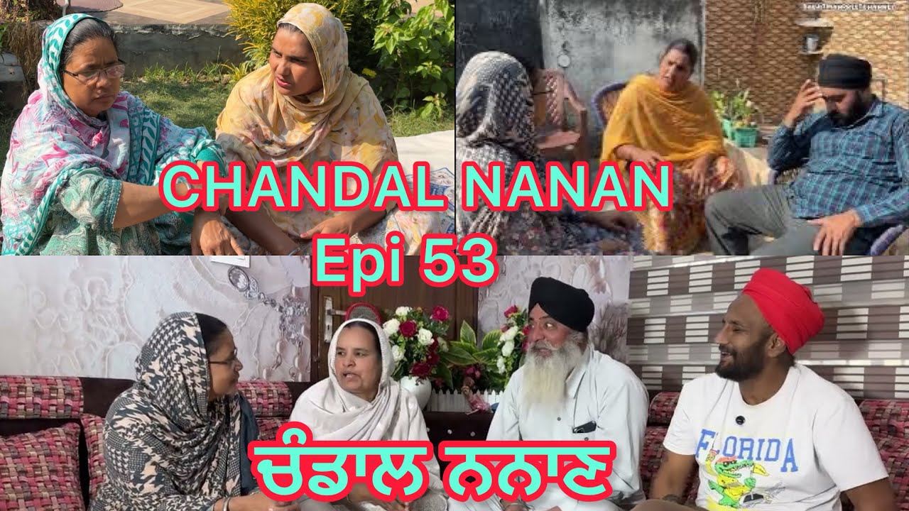 CHANDAL NANAN // PART 53// ਚੰਡਾਲ ਨਨਾਣ // #punjabivideo #shortsviral 