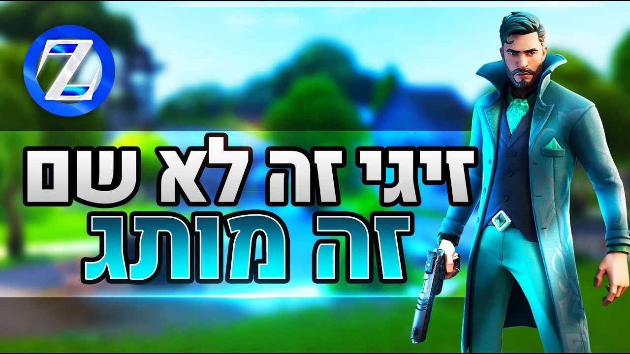 לייב פורטנייט - רק קוד ZIGI בחנות | אינסטגרם - Baroblas | מפה אחד על אחד יוצאת בשלוש !