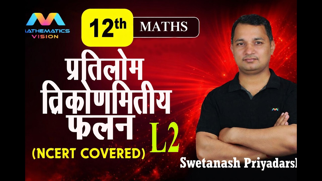 Inverse trigonometric Function||12th Math || batch एकलव्य 2027  || BIhar Board ||