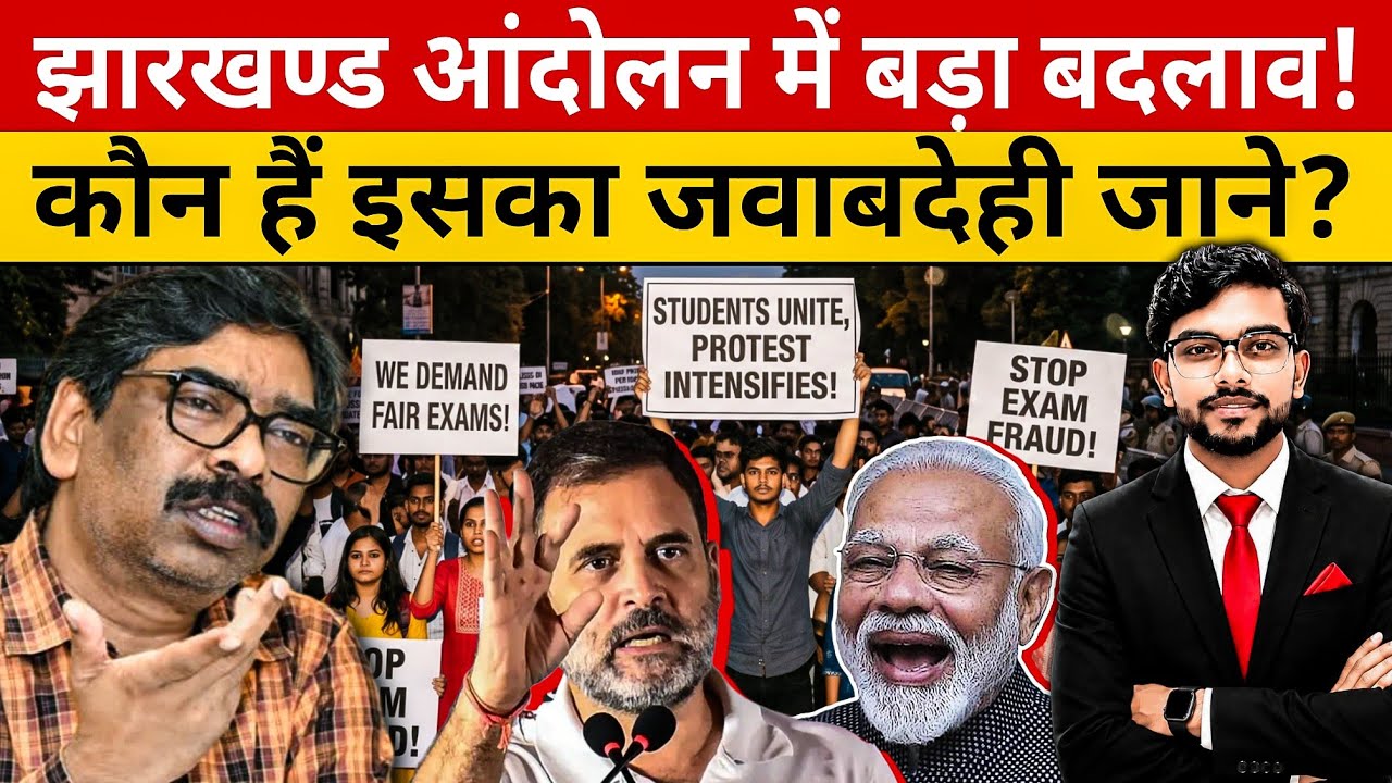 JPSC Exam Scam Explained? | Students are Protesting against Hemant Soren Government | AsaliMuda News