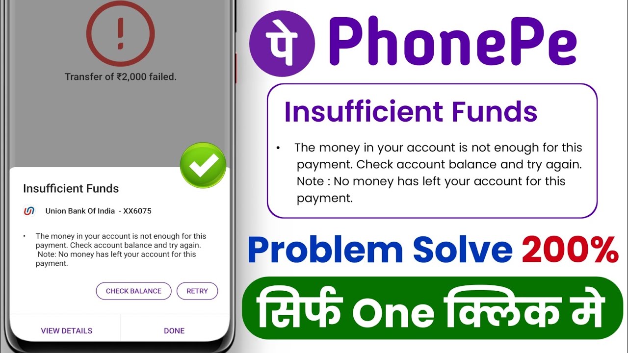 insufficient funds phonepe problem - the money in your account is not enough for this payment