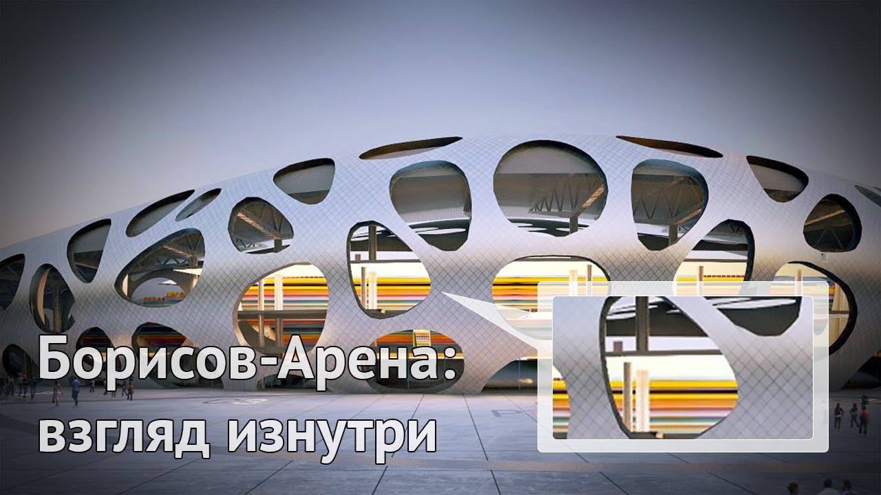 Репортаж offside.by: 