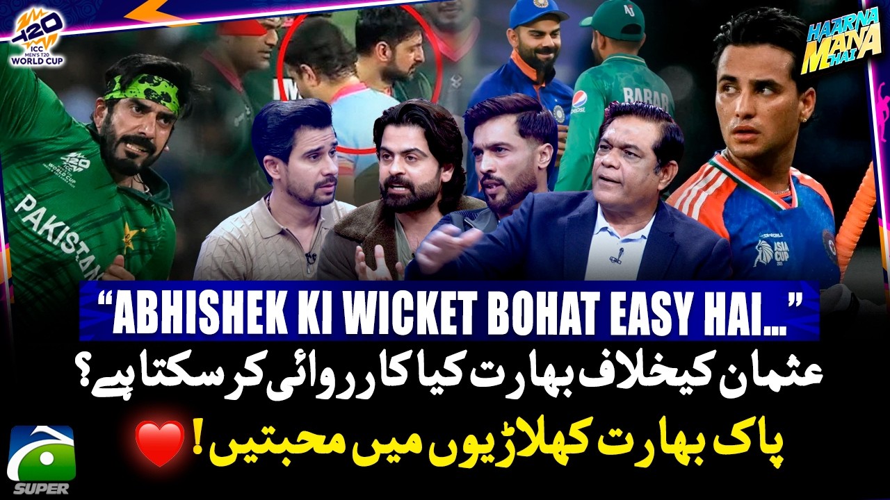 Secret Trick for Abhishek's wicket - Can India do anything against Usman Tariq? - Haarna Mana Hai
