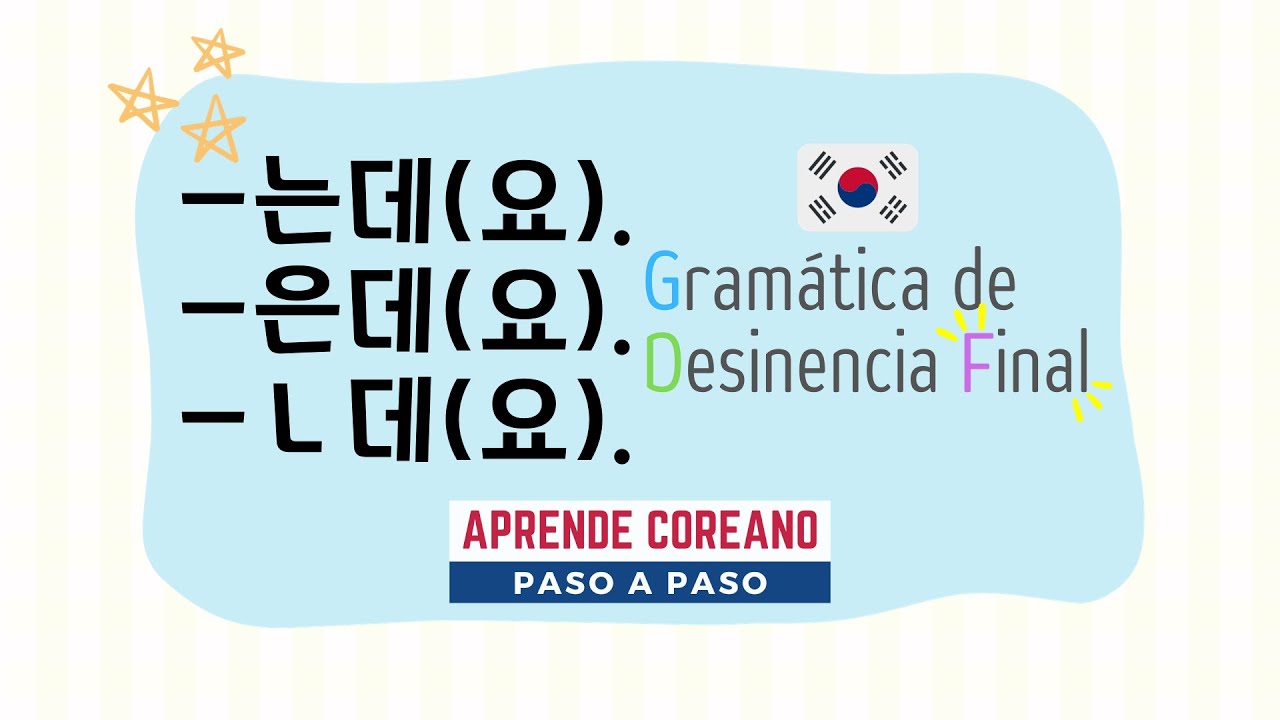 Gramática de desinencia FINAL 는데 은데 ㄴ데 