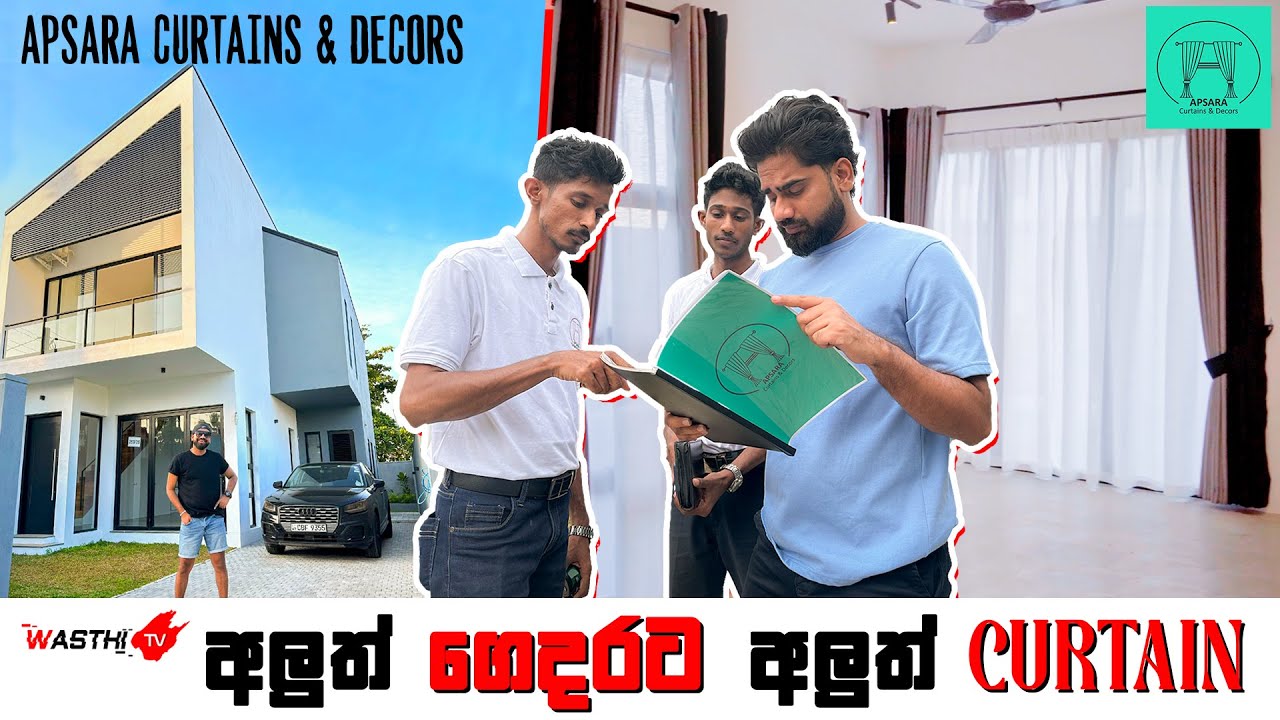අලුත් ගෙදරට අලුත්   Curtains ..!!  WasthiTV  -Apsara Curtains