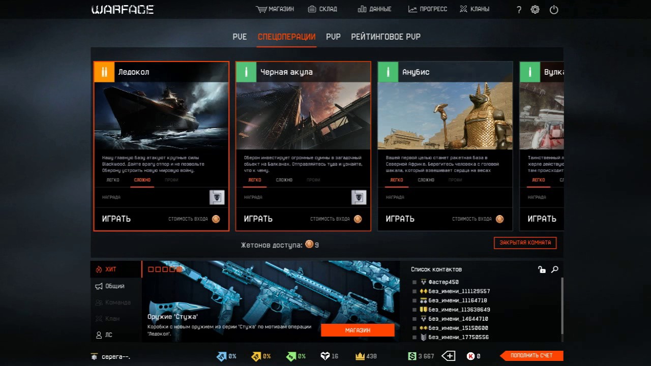 О развитии канала просьба посмотреть всем ( Warface )