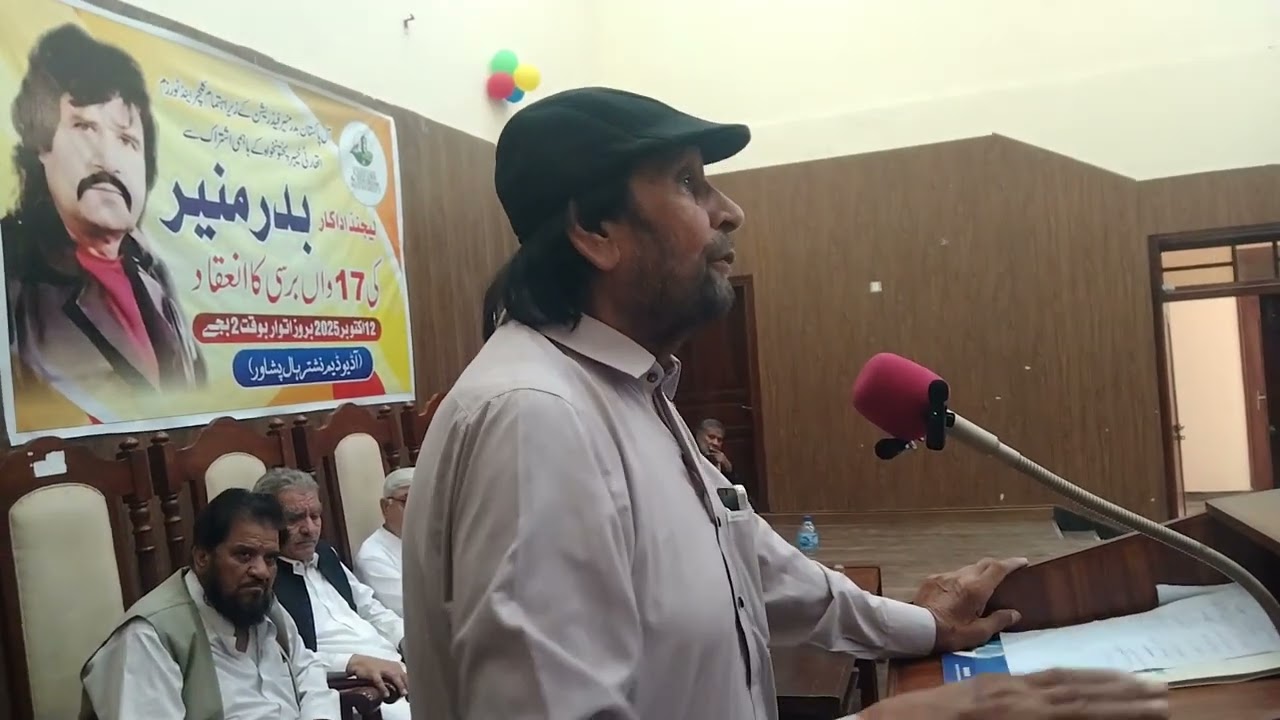 Poshto film Star Badar Muneer k 17 barssi   film Star Asif Khan k batay khuch Purani yaday