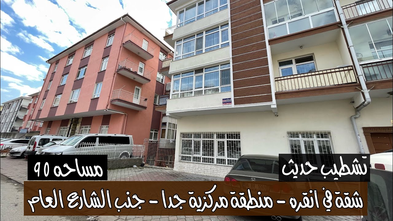 شقه في انقره مركز مقاطعة كچوران - مدخل عماره - 3 غرف وصالون 30.000$
