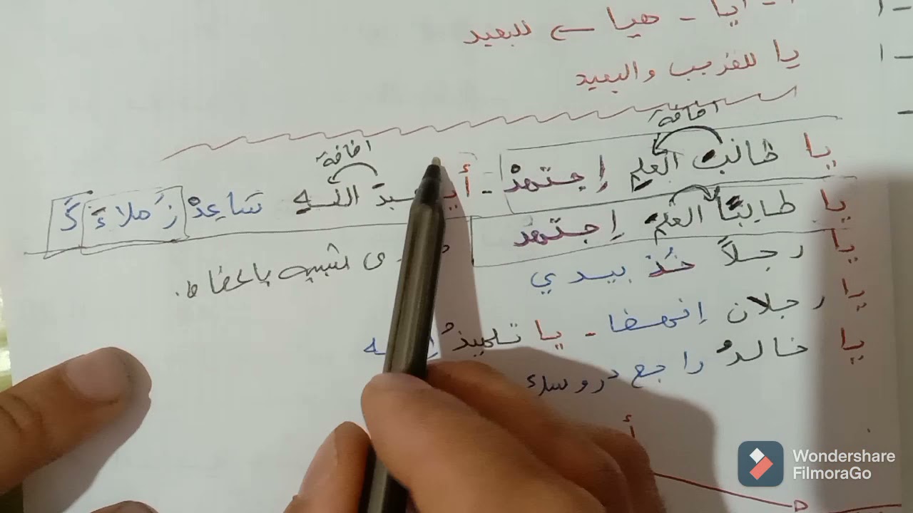المنادى