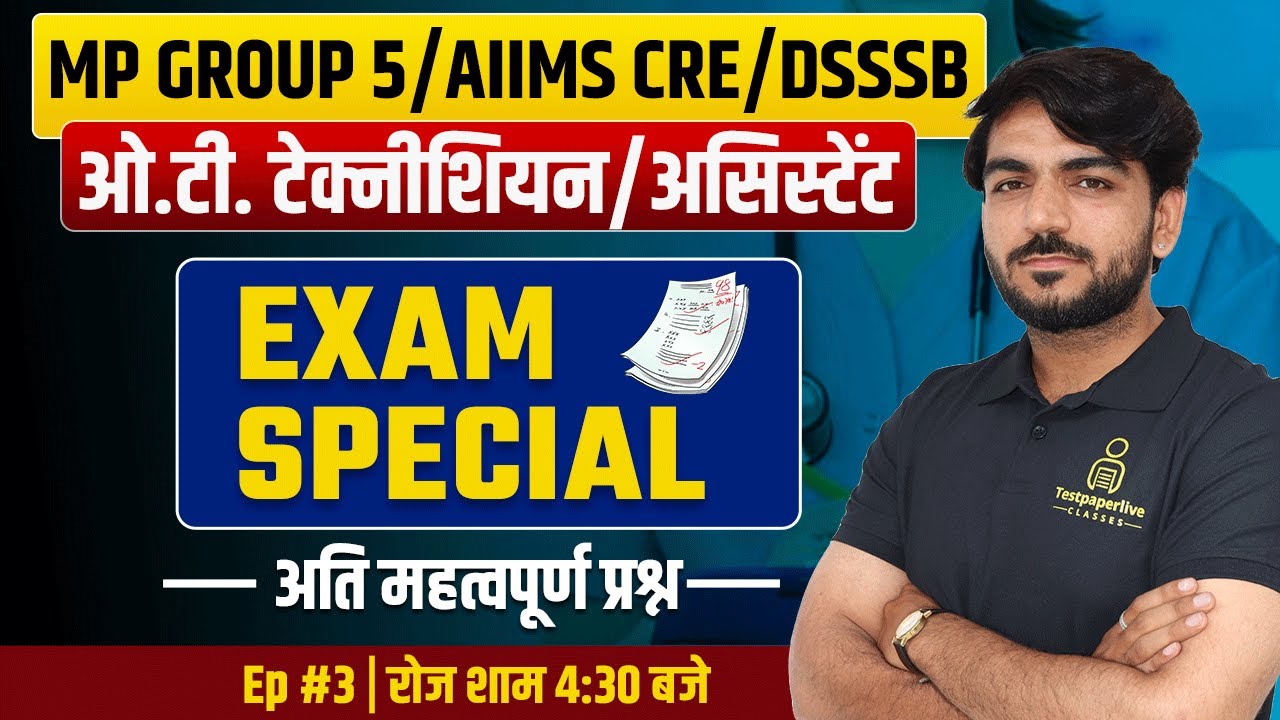 🔥 AIIMS CRE OT Technician Class | 🚨 MP Group 5 OT Technician Class #03 | DSSSB OT Assistant Classes