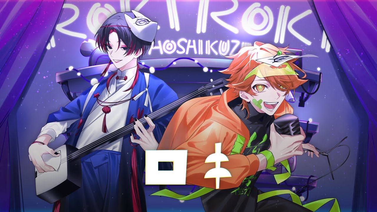 ロキ / 千紅 [マツリ(#河西健吾) & 七夜 (#浦田わたる)] 【歌ってみた】
