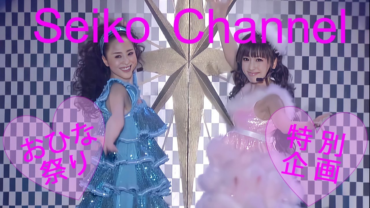【ネイティブHD画質】 松田聖子－聖子と沙也加／ただ1回の母娘フリフリアイドル動画