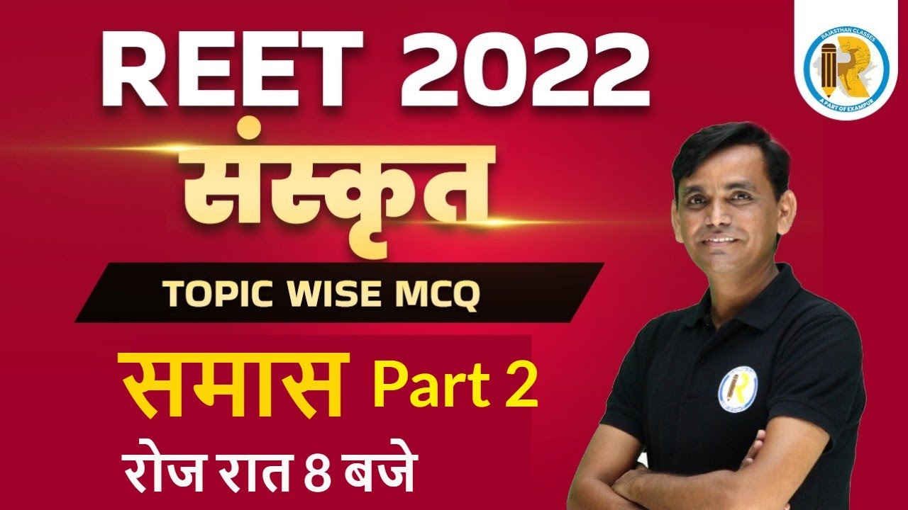REET Sanskrit Classes | Samas ( समास ) Sanskrit Grammar | Sanskrit By CS Sir | Rajasthali Class