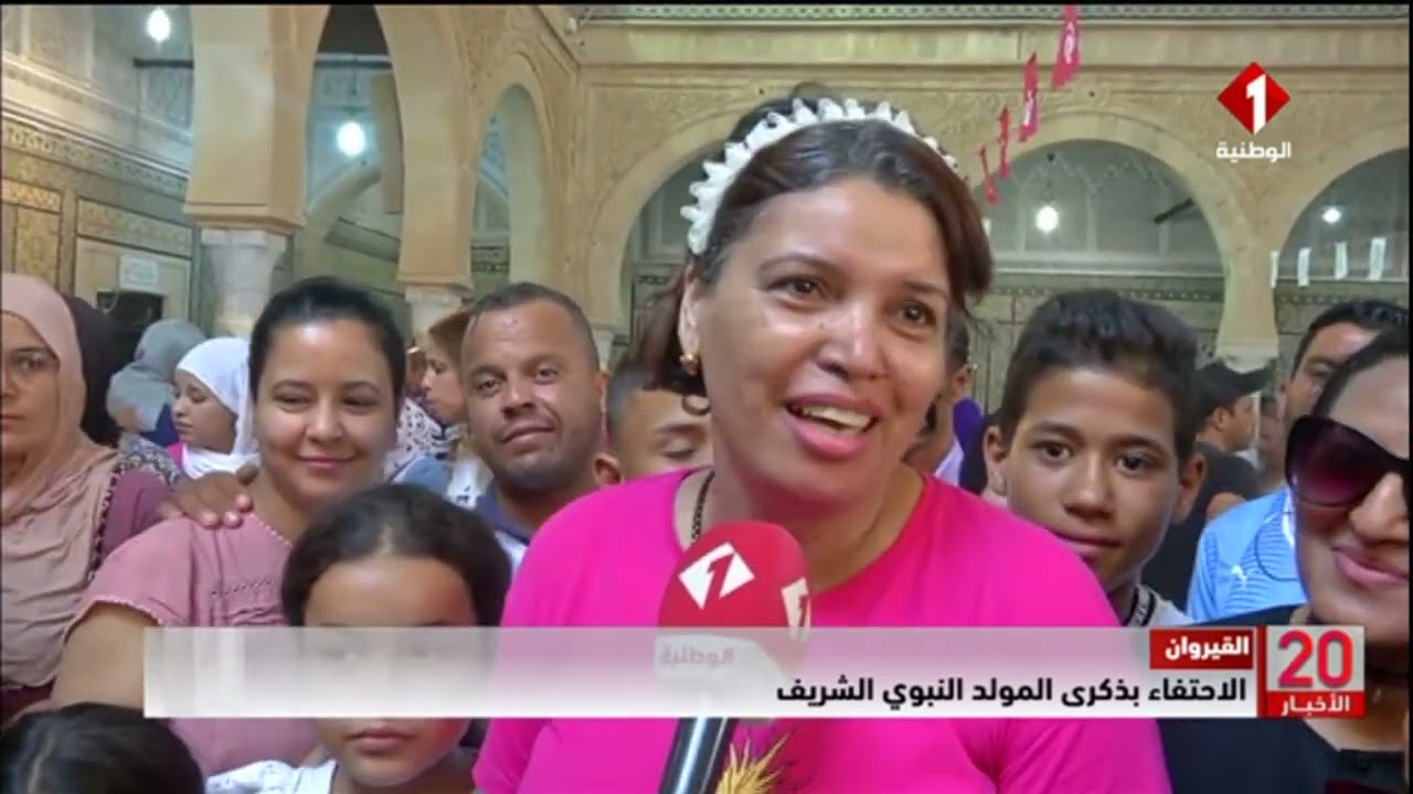 القيروان || الاحتفاء بذكرى المولد النبوي الشريف
