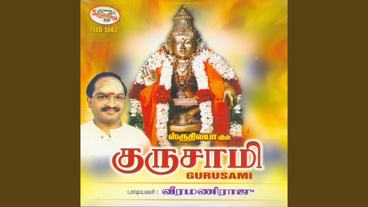 Sandhanam Poosanum