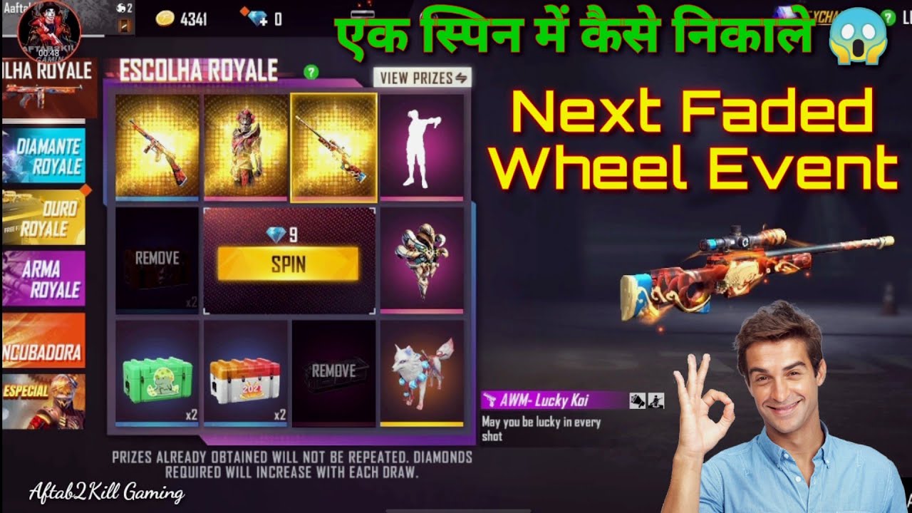NEXT FADED WHEEL IN FREE FIRE | FREE FIRE NEW FADED WHEEL EVENT | NEXT INCUBATOR BUNDLE IN FREE FIRE