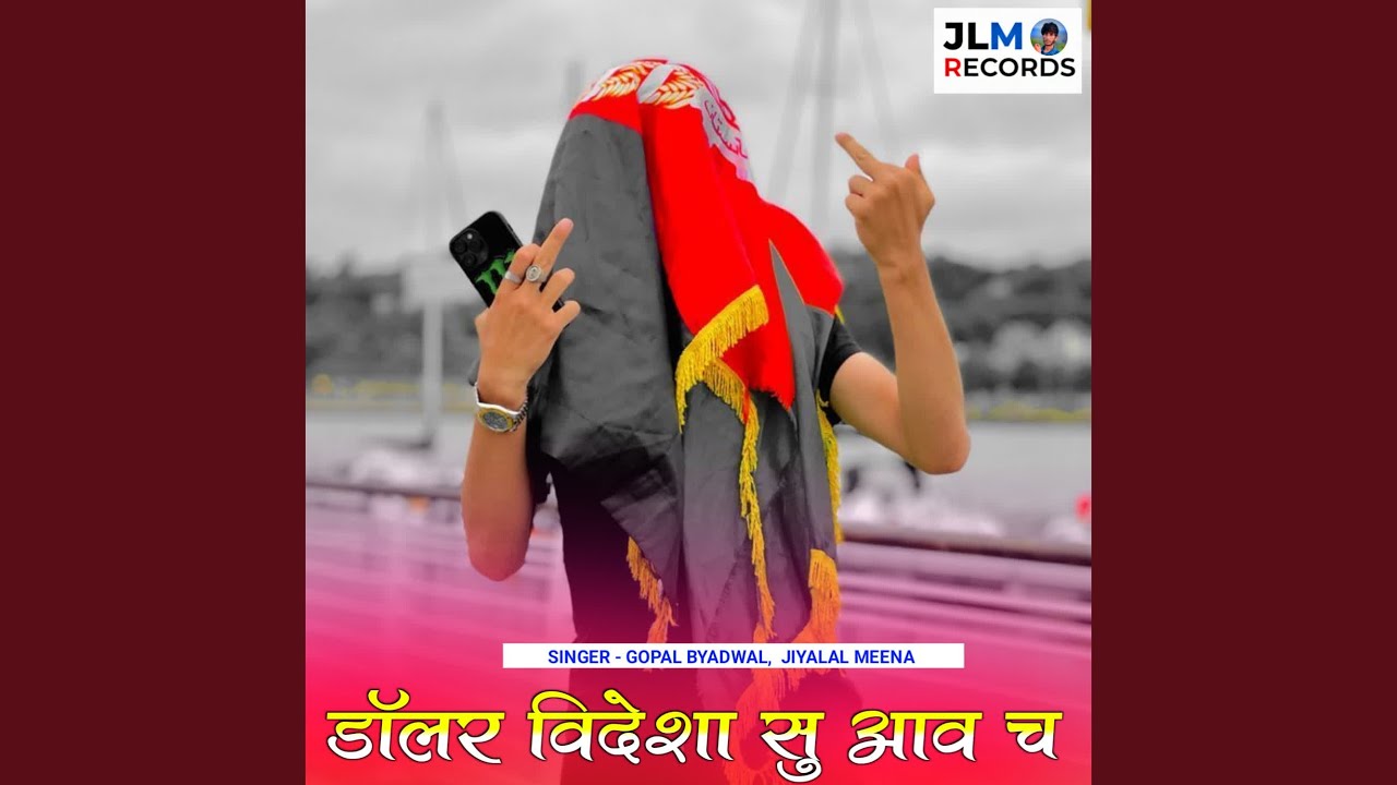 Dollar Videsha Su Aav Ch