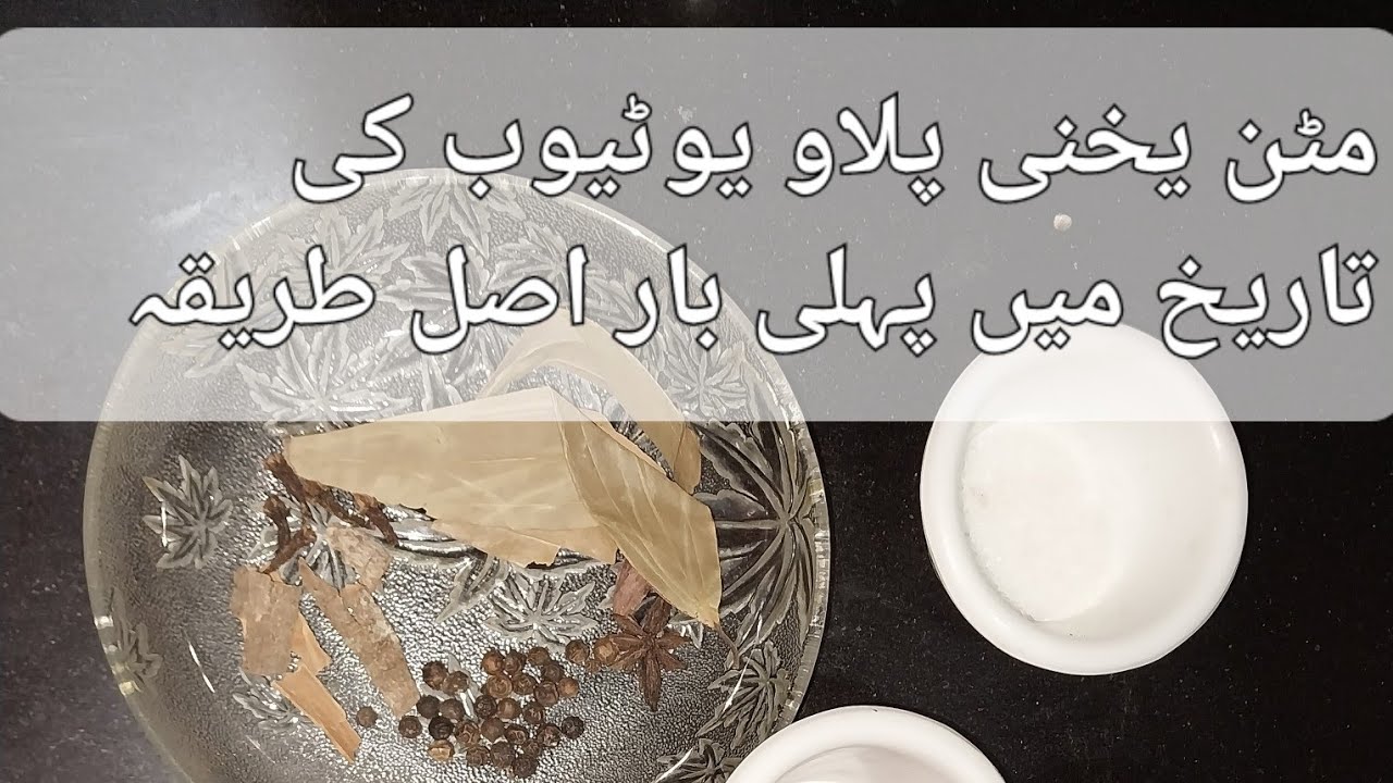 Degi Style White Mutton Pulao Recipe by Nani kay khane