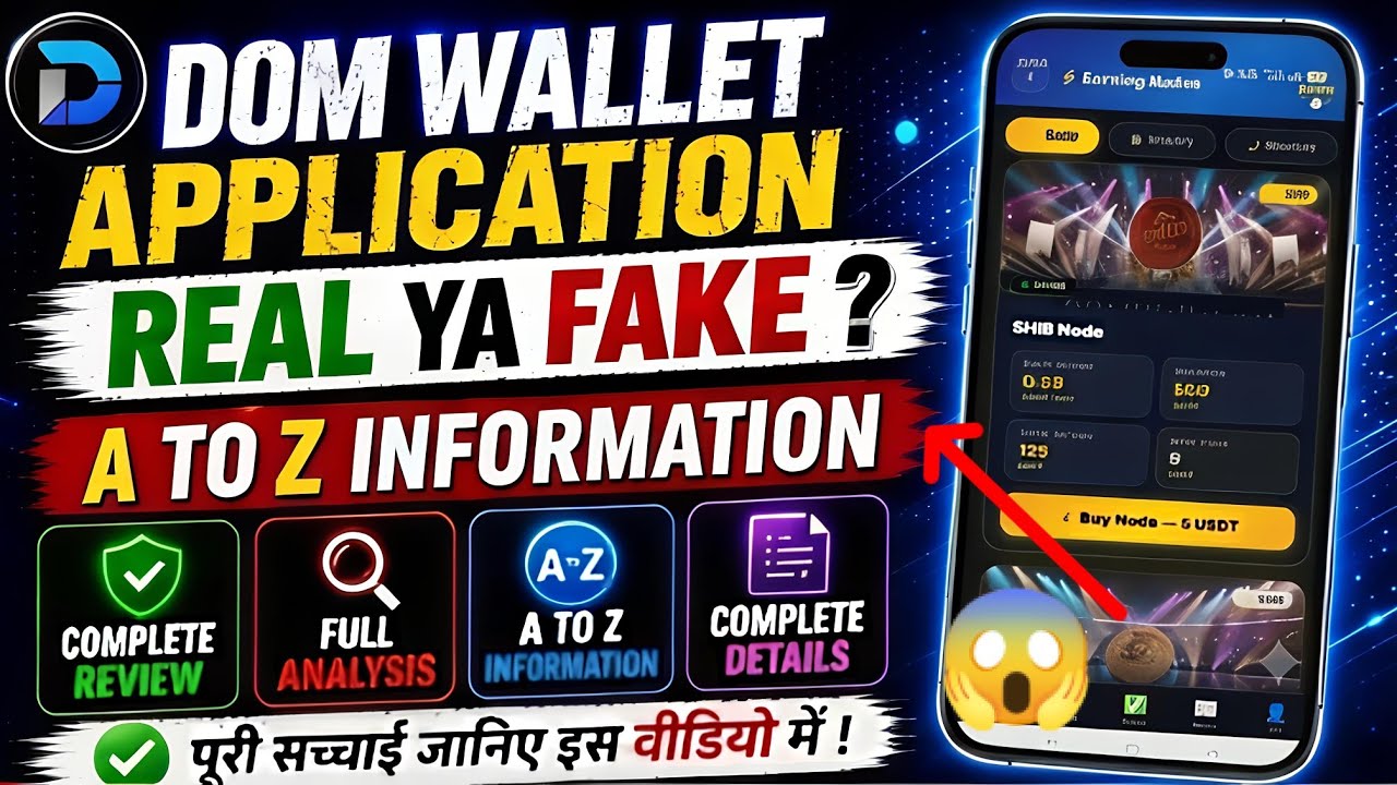 Dom Wallet Application Real OR Fake 🤔 | New earning platform 🤑 Full Review
