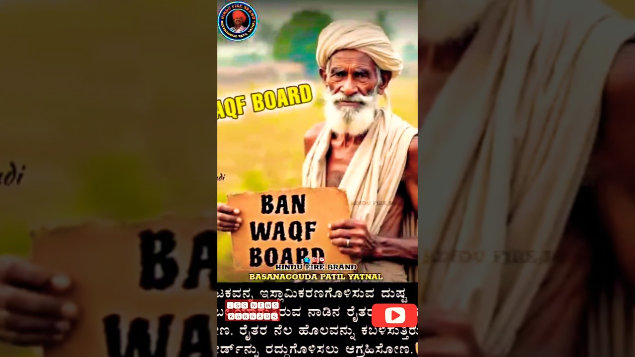 Ban Waqf Board |#jssnk