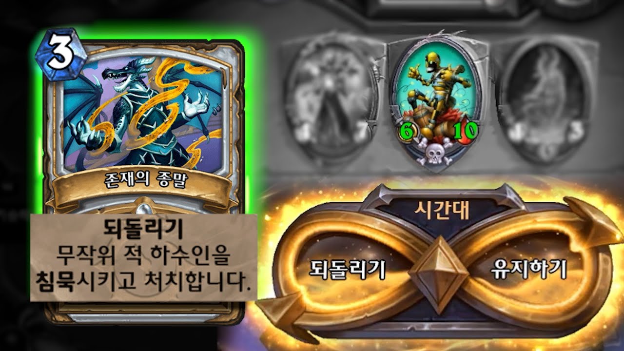 이걸 돌려 말아? 되돌리기의 딜레마